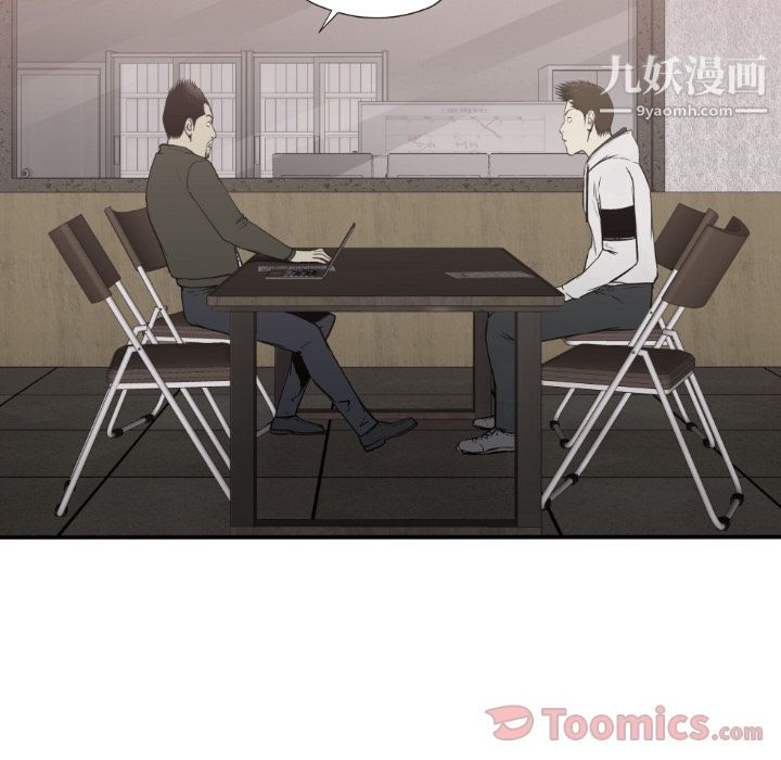 TWOMEN~共存第79话
