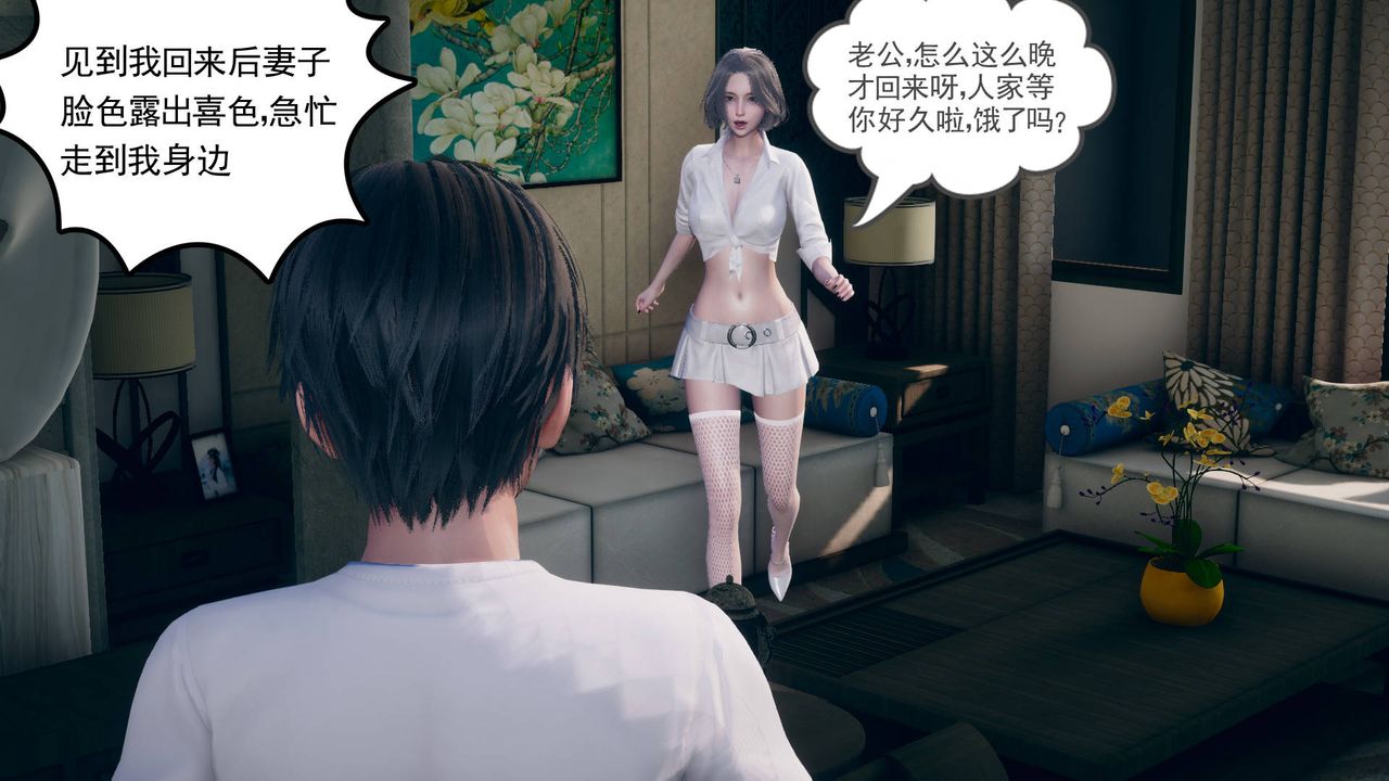 [3D]妻心如刀第11话