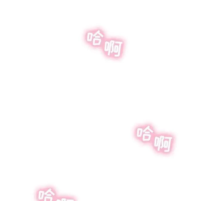 隔壁的她第4话