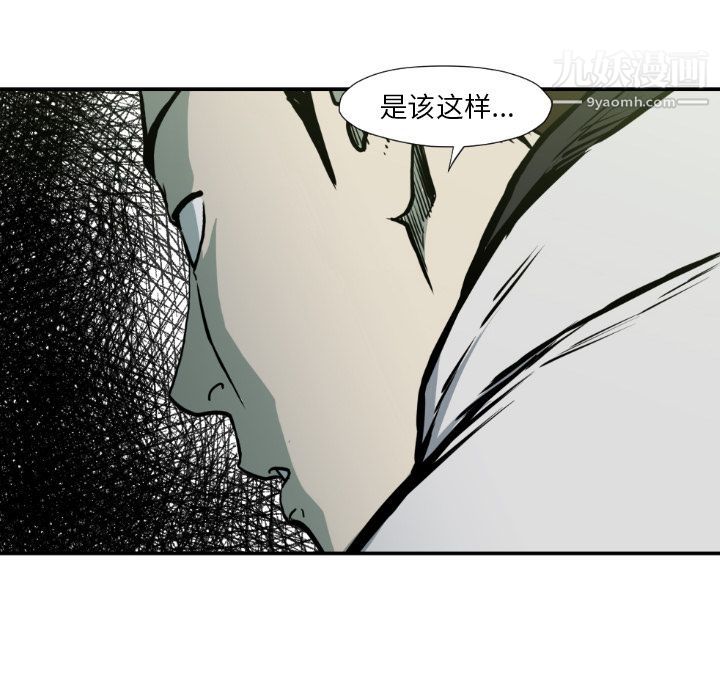TWOMEN~共存第79话