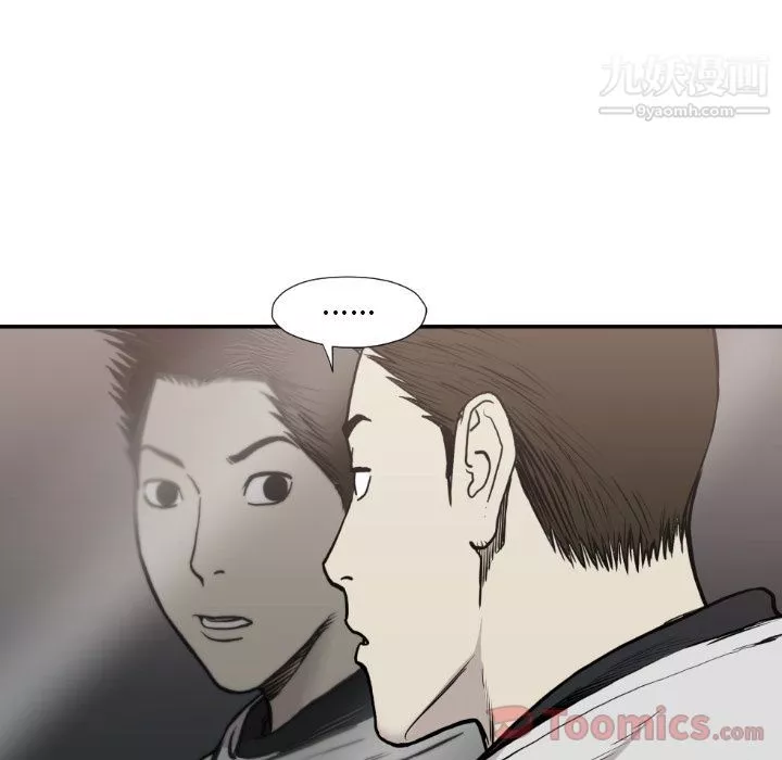 TWOMEN~共存第79話