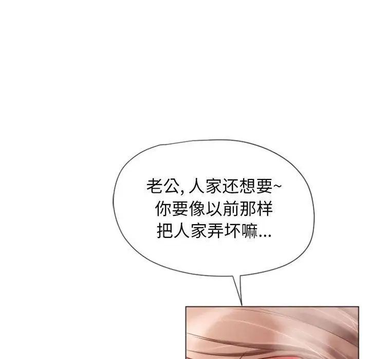 隔壁的她第4话