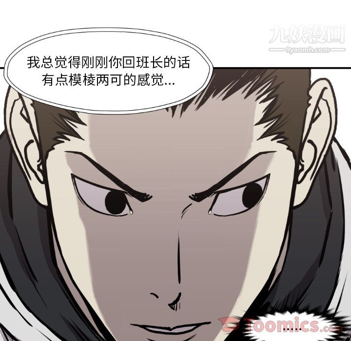 TWOMEN~共存第79话