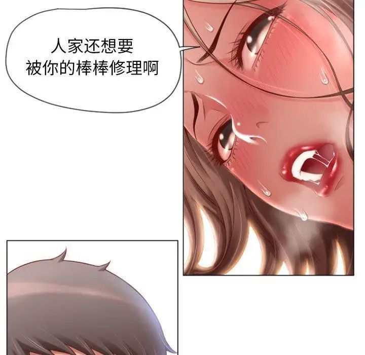 隔壁的她第4话