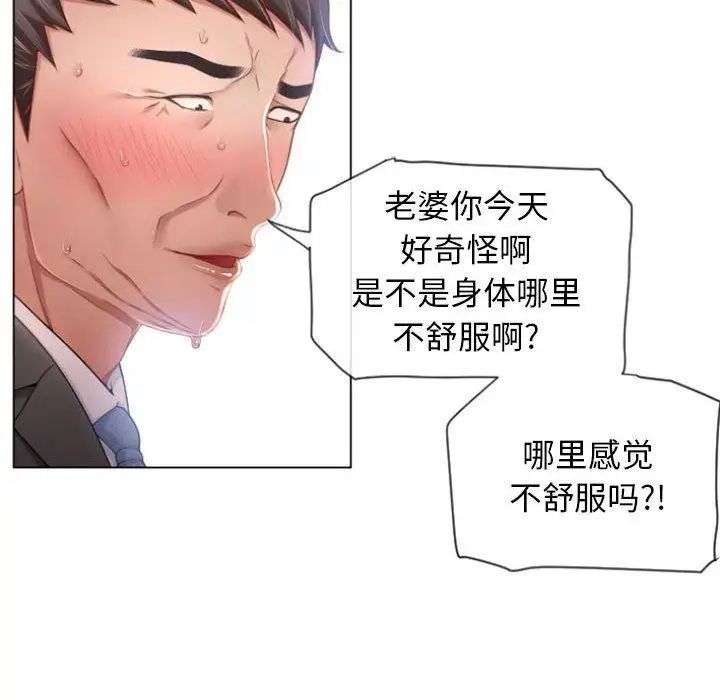 隔壁的她第4话