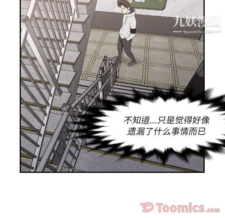 TWOMEN~共存第79话