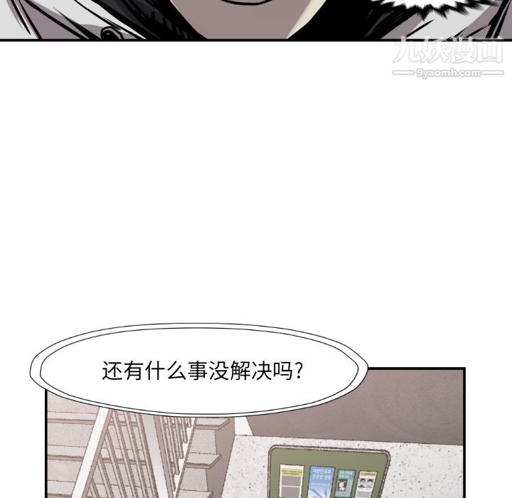 TWOMEN~共存第79話