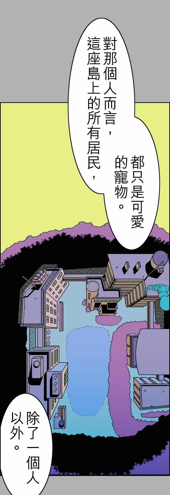 活尸路上第24话6月14日晚间餐厅②