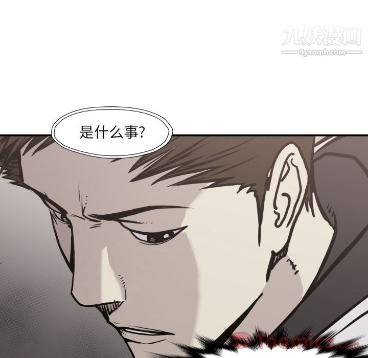 TWOMEN~共存第79話
