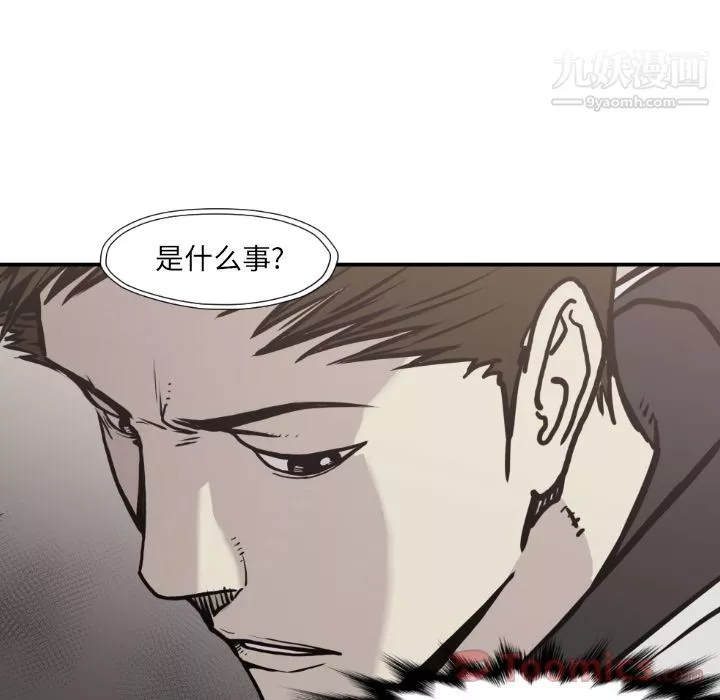 TWOMEN~共存第79話