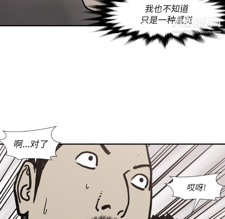 TWOMEN~共存第79话