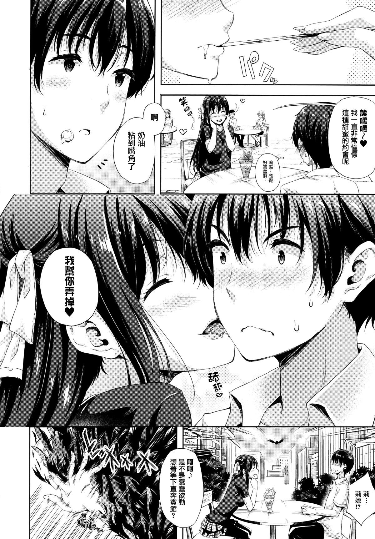[七瀬瑞穂]お嫁さんは魔王[七瀬瑞穂]お嫁さんは魔王