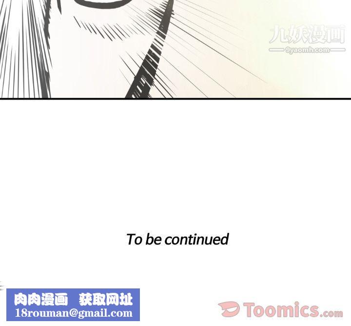 TWOMEN~共存第79話