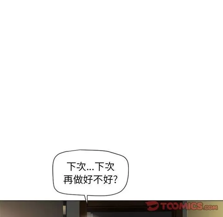 隔壁的她第4话