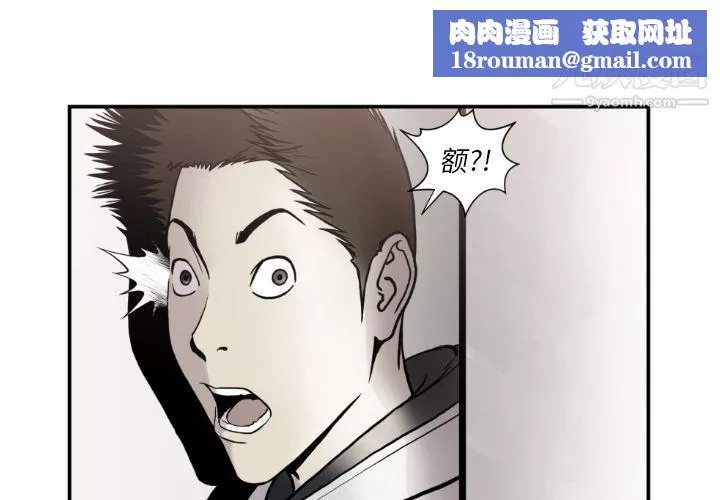 TWOMEN~共存第80話