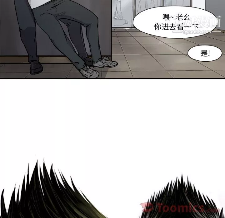 TWOMEN~共存第80話