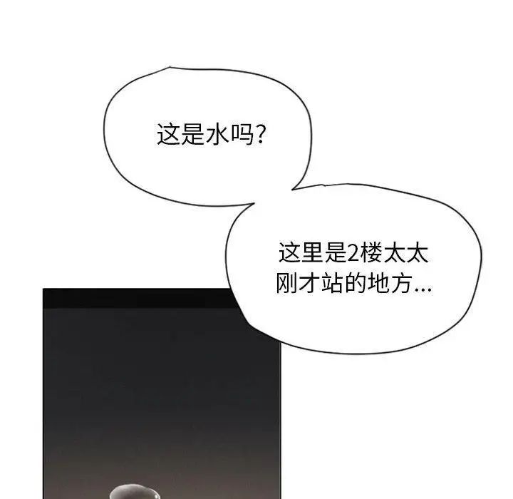 隔壁的她第4话