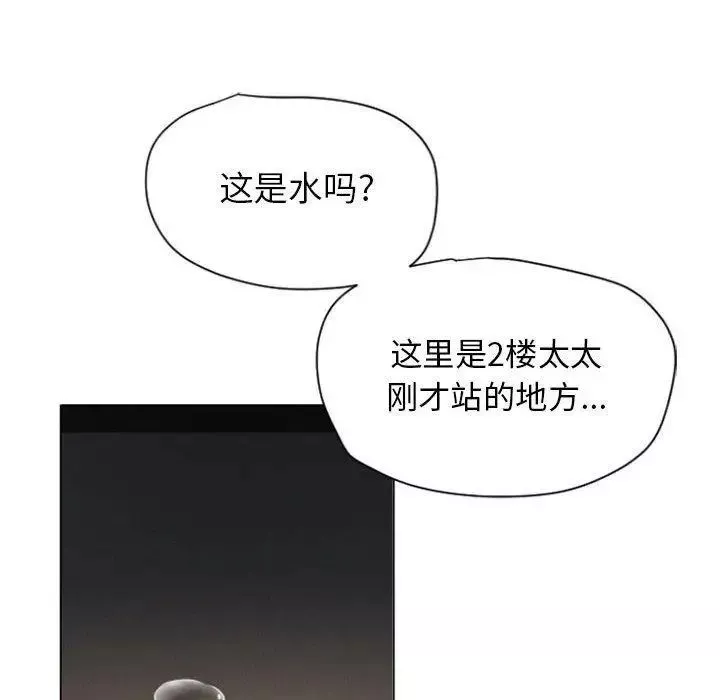 隔壁的她第4话