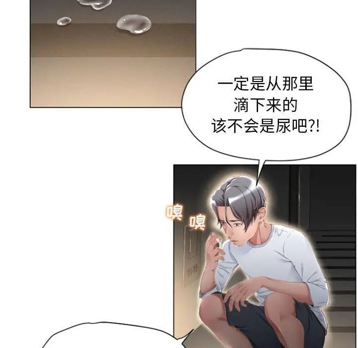 隔壁的她第4话