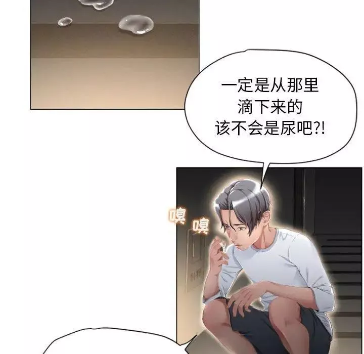 隔壁的她第4话