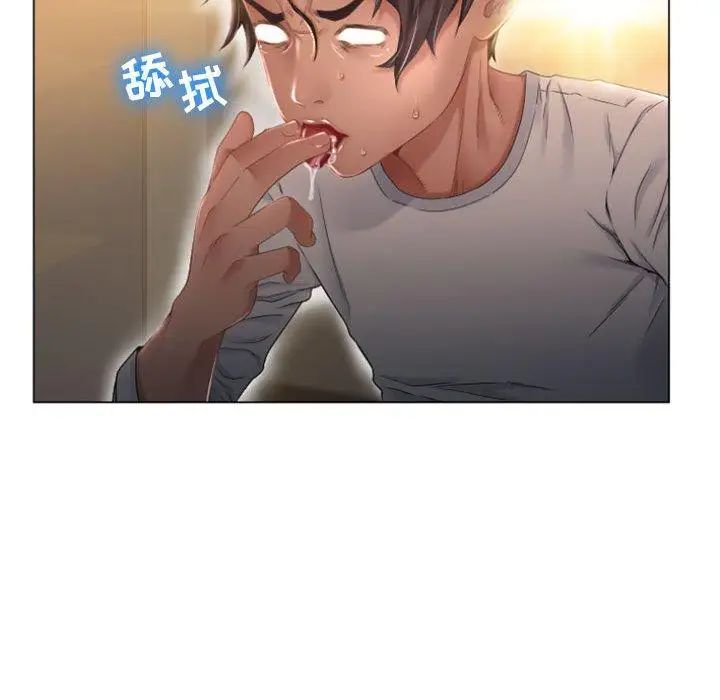 隔壁的她第4话