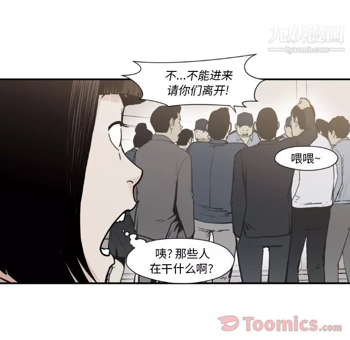 TWOMEN~共存第80話