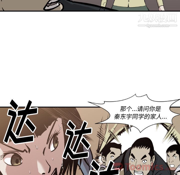 TWOMEN~共存第80话