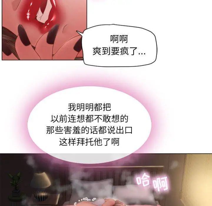 隔壁的她第4话