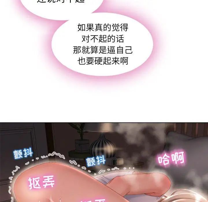 隔壁的她第4话