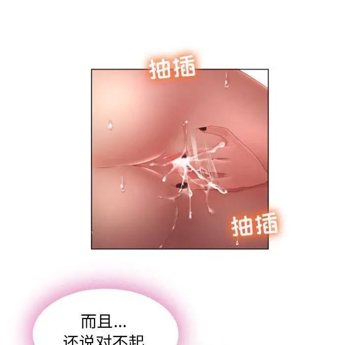 隔壁的她第4话