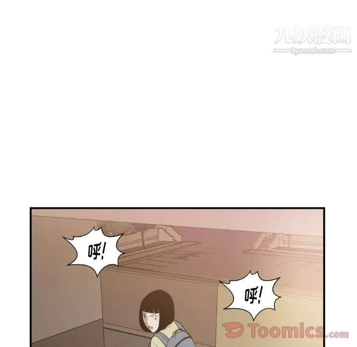 TWOMEN~共存第80話