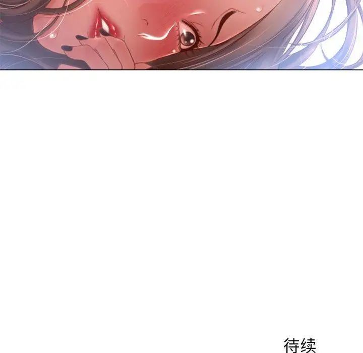 隔壁的她第4话
