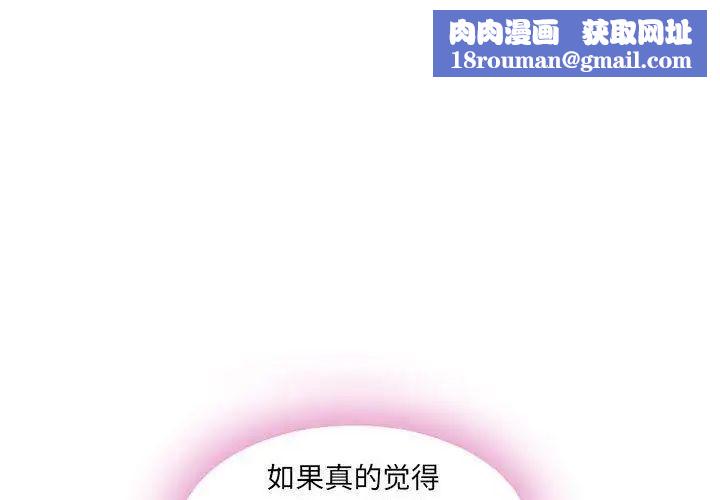 隔壁的她第5话
