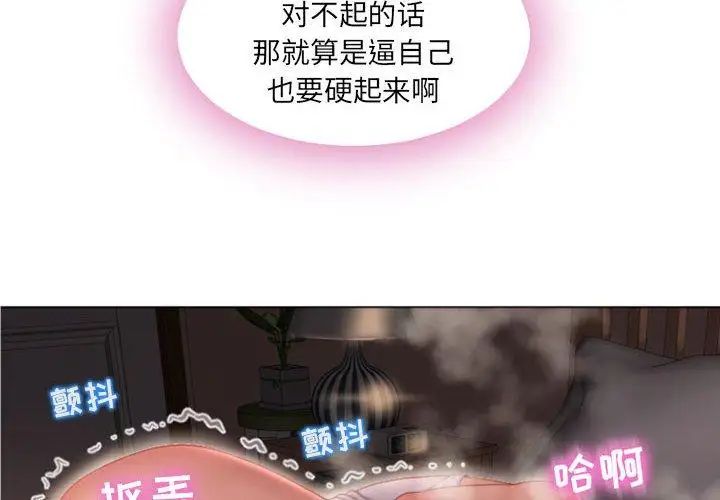 隔壁的她第5话