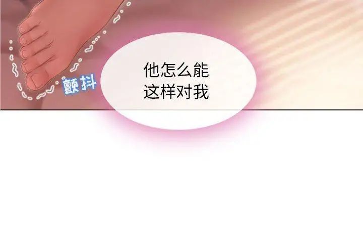隔壁的她第5话