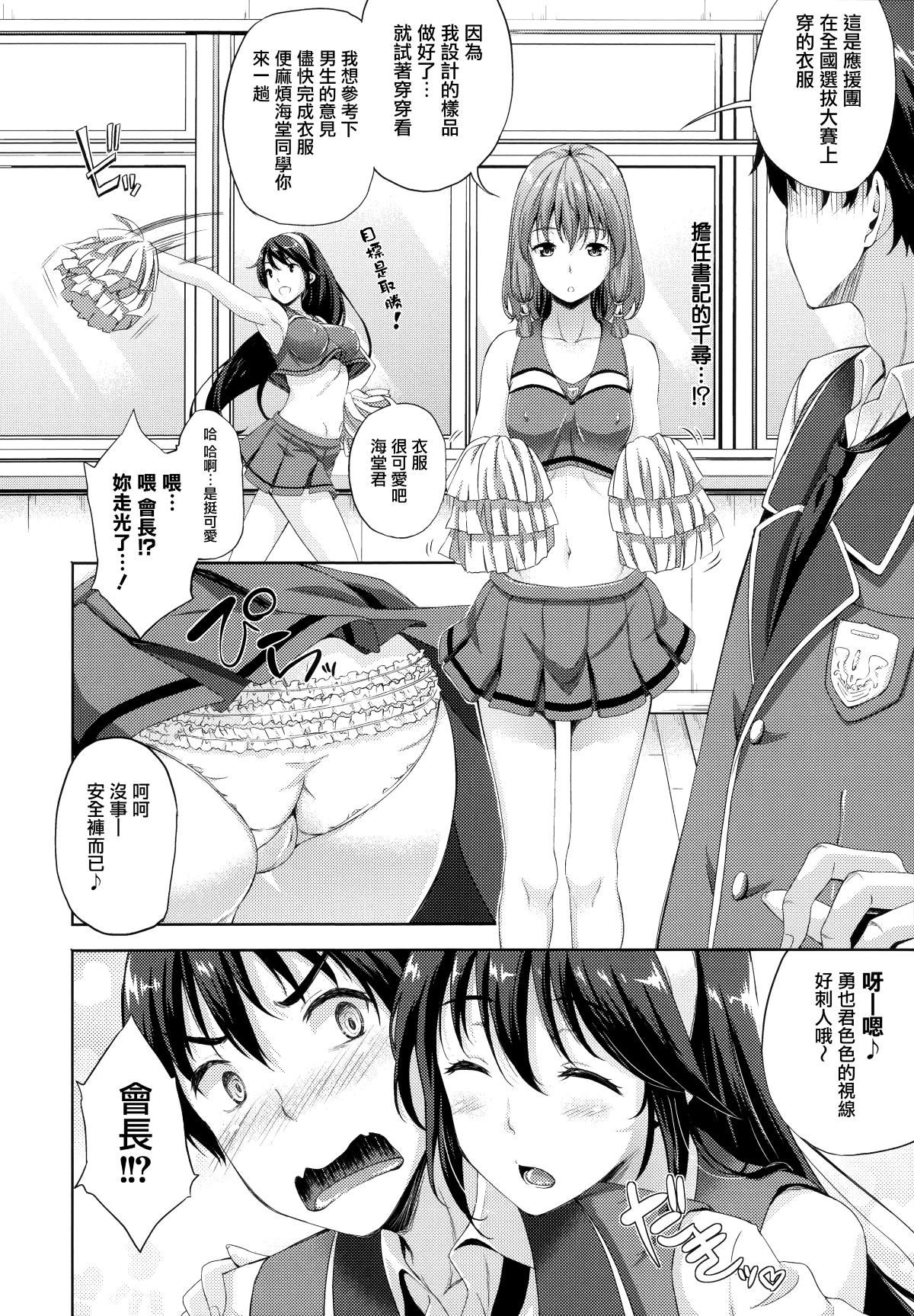 [七瀬瑞穂]お嫁さんは魔王[七瀬瑞穂]お嫁さんは魔王