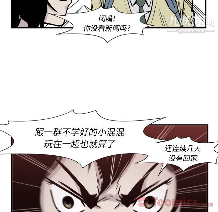 TWOMEN~共存第80話