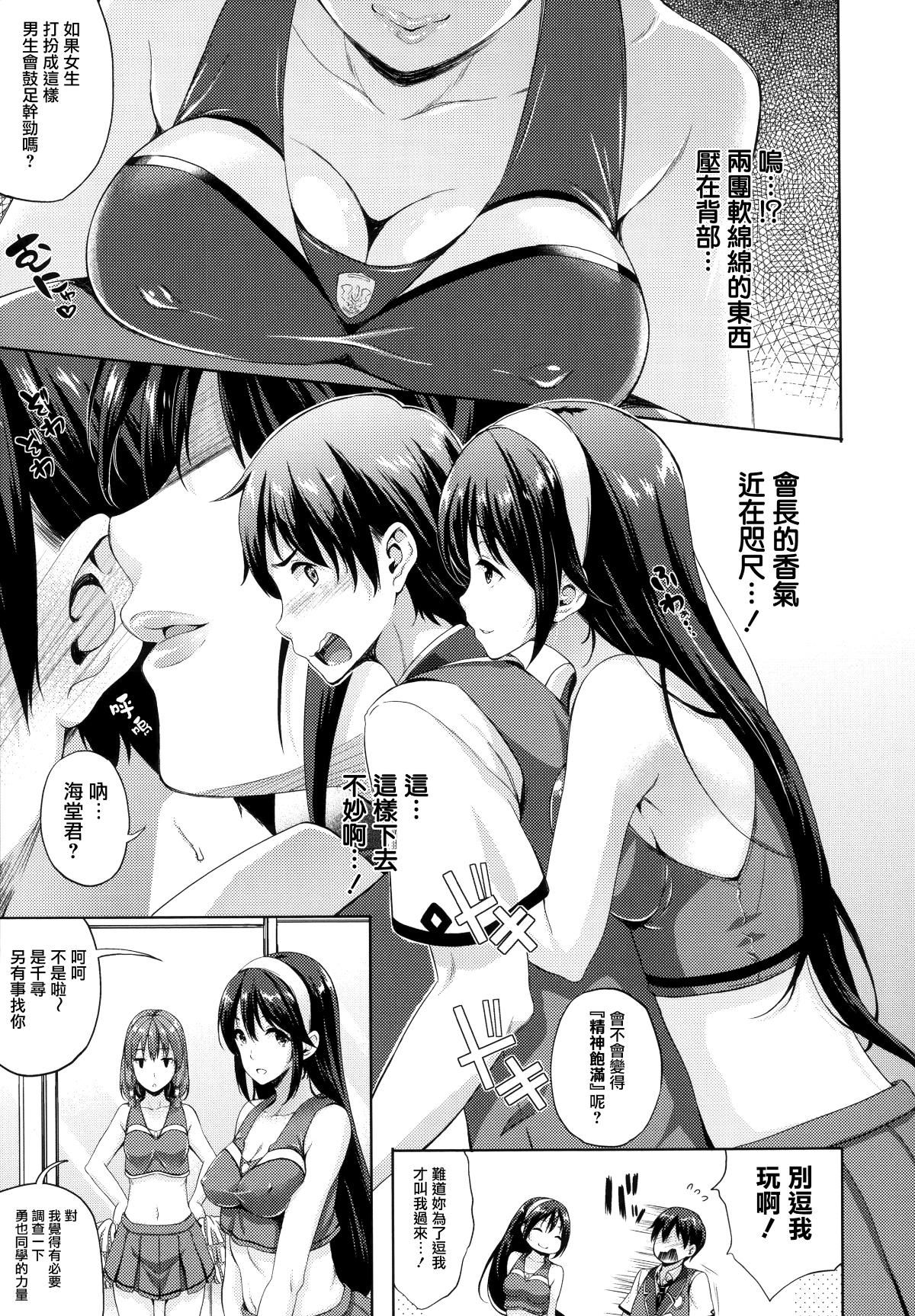[七瀬瑞穂]お嫁さんは魔王[七瀬瑞穂]お嫁さんは魔王