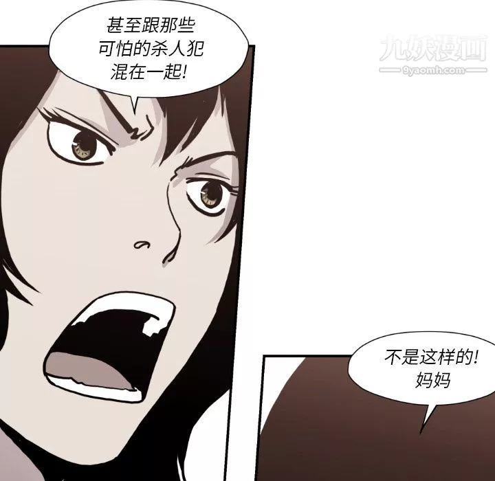 TWOMEN~共存第80話
