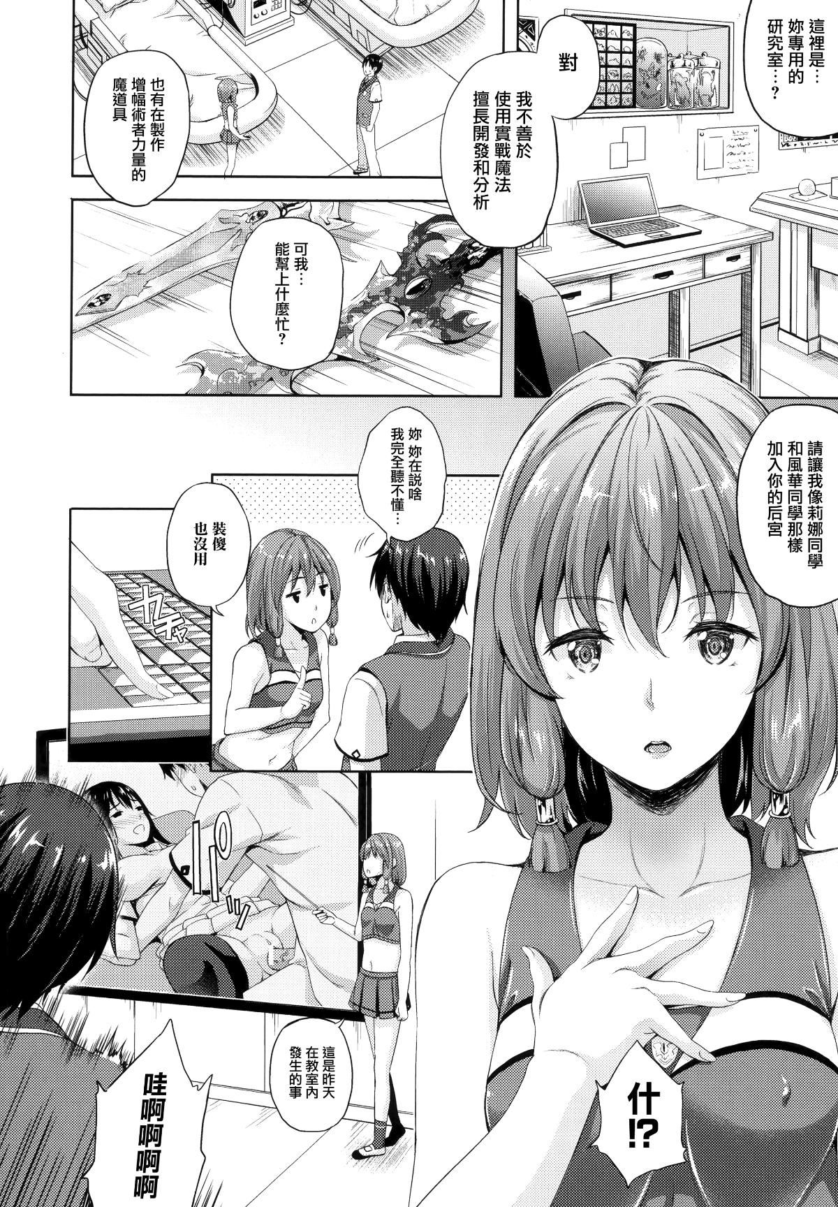 [七瀬瑞穂]お嫁さんは魔王[七瀬瑞穂]お嫁さんは魔王