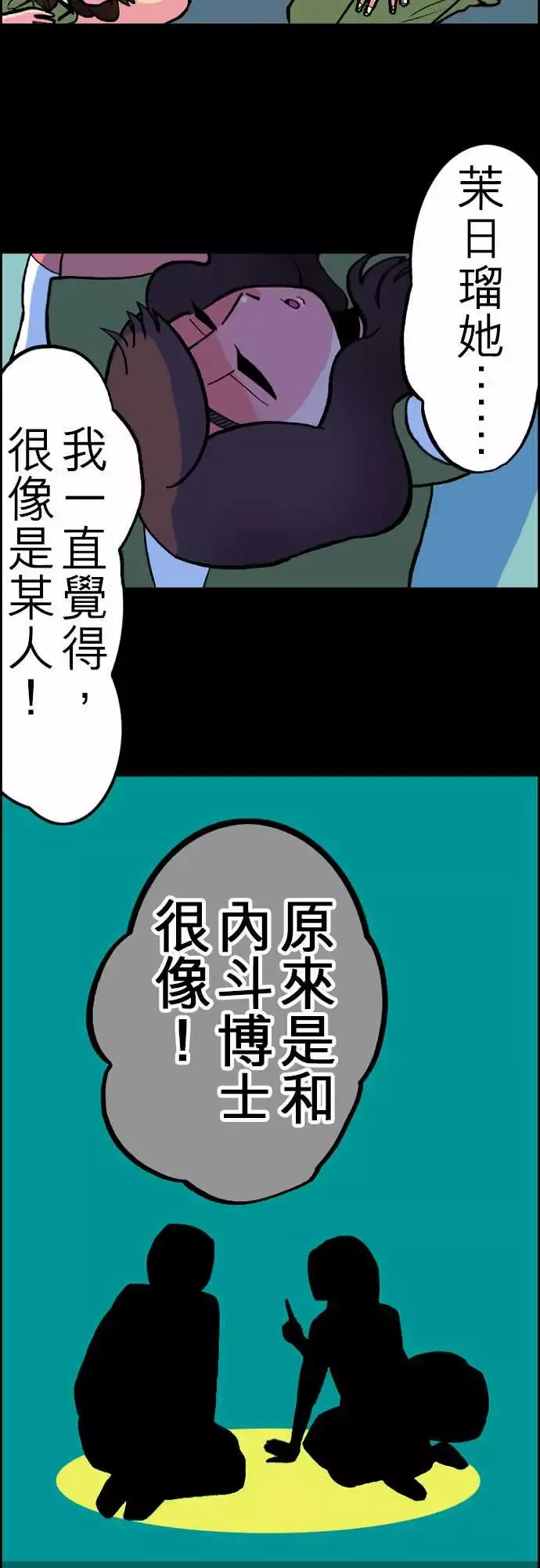 活尸路上第25话6月14日晚间富士公司总社①