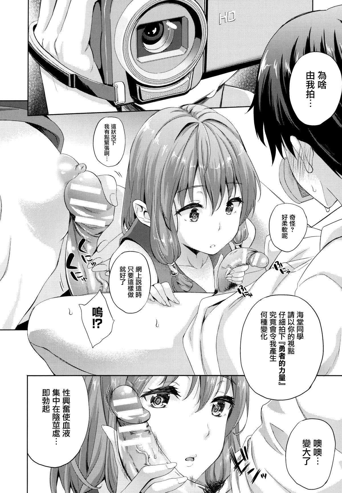 [七瀬瑞穂]お嫁さんは魔王[七瀬瑞穂]お嫁さんは魔王