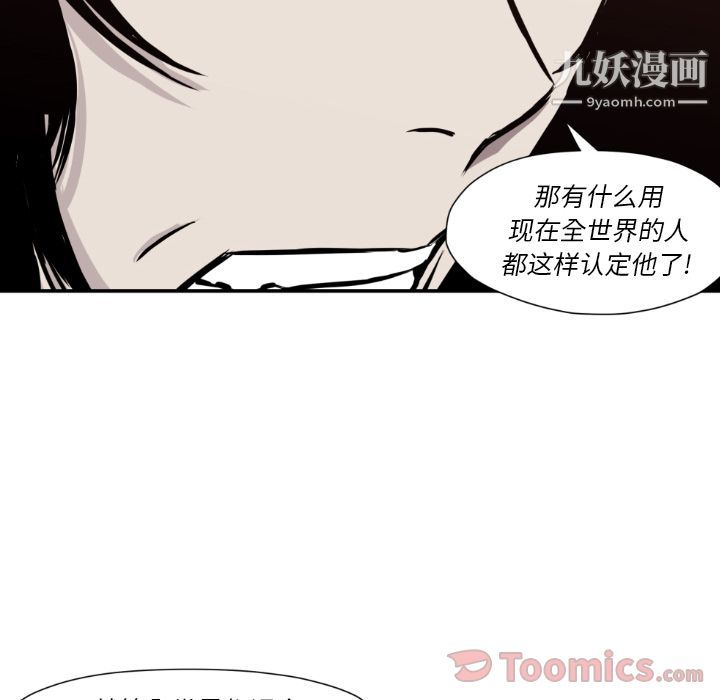 TWOMEN~共存第80话