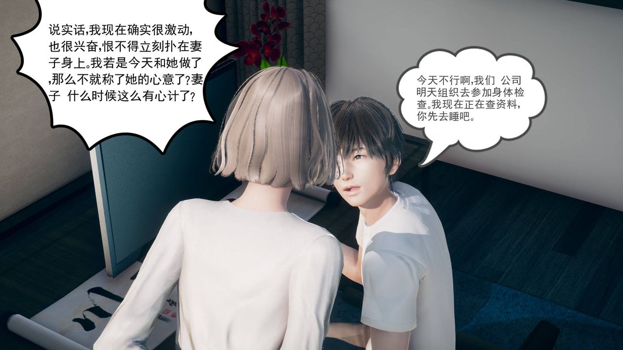 [3D]妻心如刀第12话