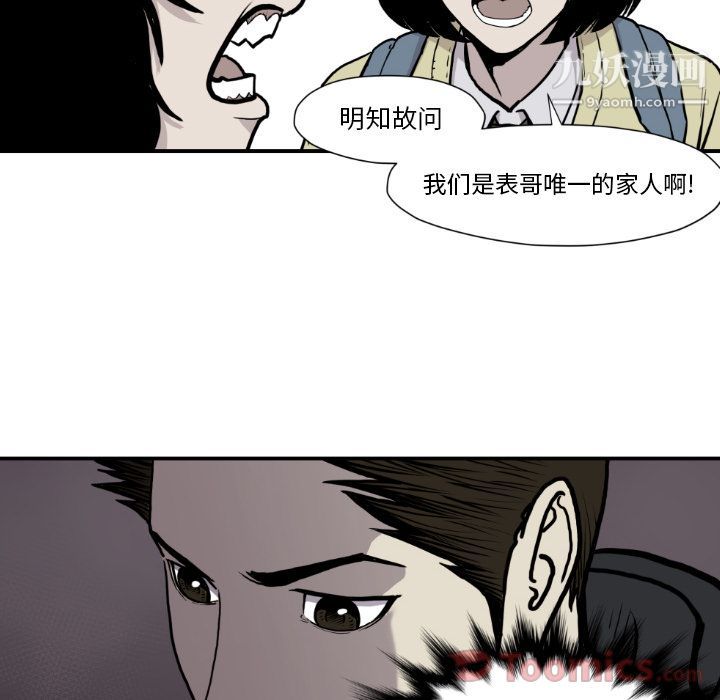 TWOMEN~共存第80話