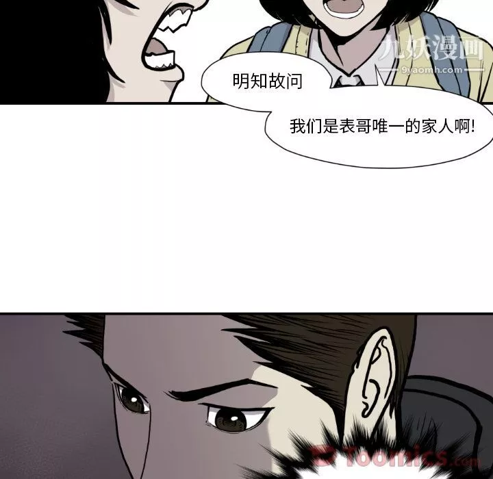 TWOMEN~共存第80話