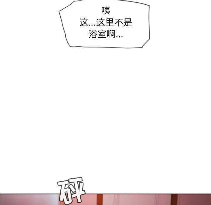 隔壁的她第5话
