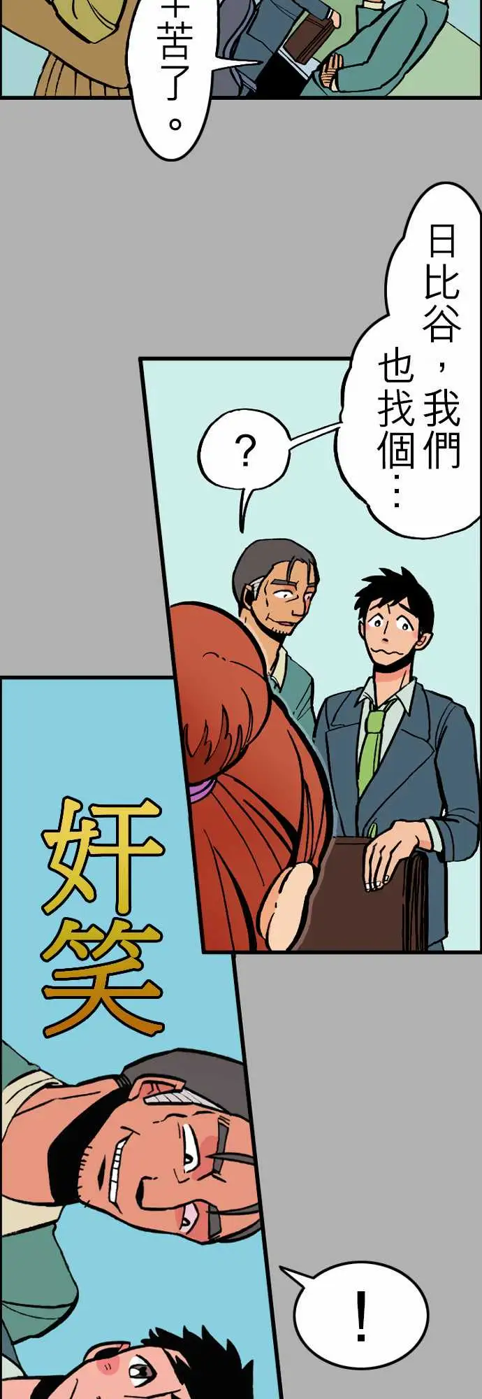 活尸路上第25话6月14日晚间富士公司总社①