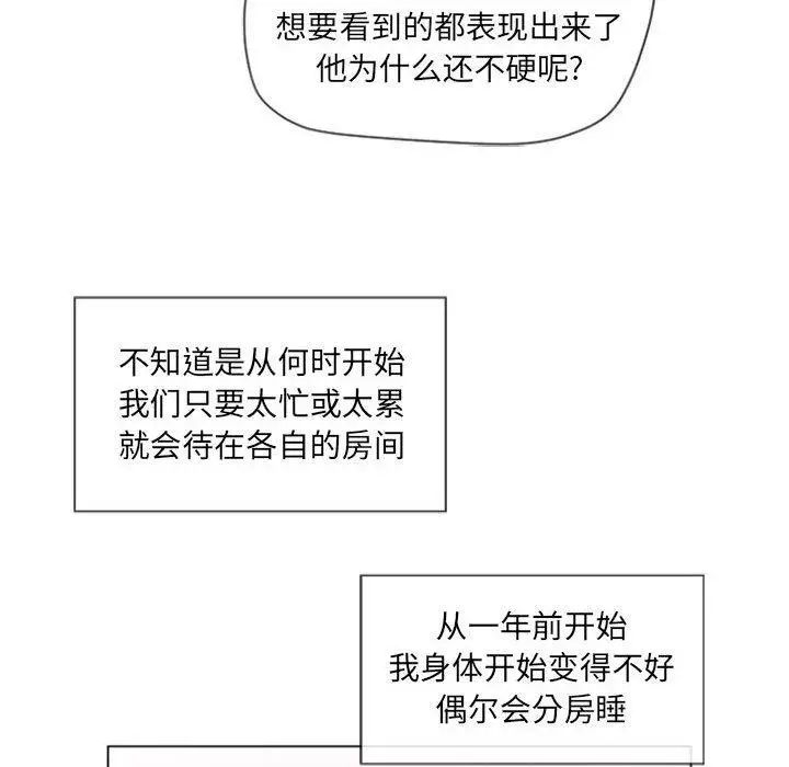 隔壁的她第5话