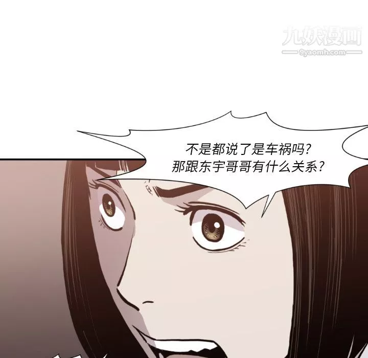 TWOMEN~共存第80話